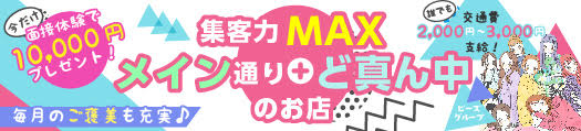 松島新地求人【ビーズ】